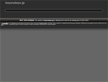 Tablet Screenshot of kayoudayo.jp